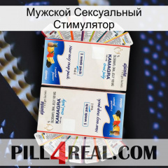 Мужской Сексуальный Стимулятор kamagra1